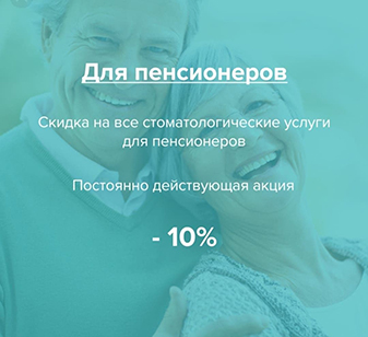 Лечение зубов по полисам ДМС