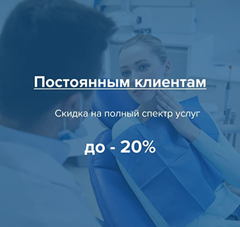 Лечение зубов по полисам ДМС